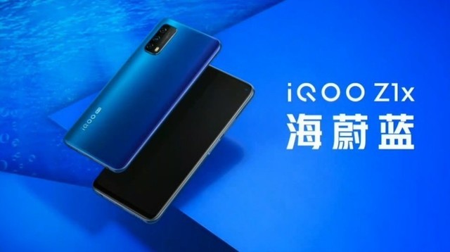 1598元起售的双模5G新机 iQOO Z1x正式发布_百科TA说