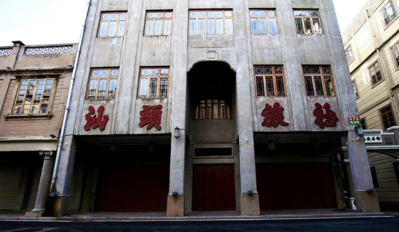 ="ref" data-ctrid="tdywpxc3jdxw">汕头旅社旧址位于 /span> span