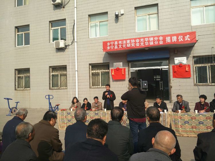  p>光华镇,隶属山西省临汾市 a target="_blank" href="/item/乡宁县