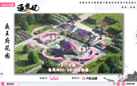 通灵妃第二季（北京声影动漫科技有限公司改编的网络动画作品）_百度百科