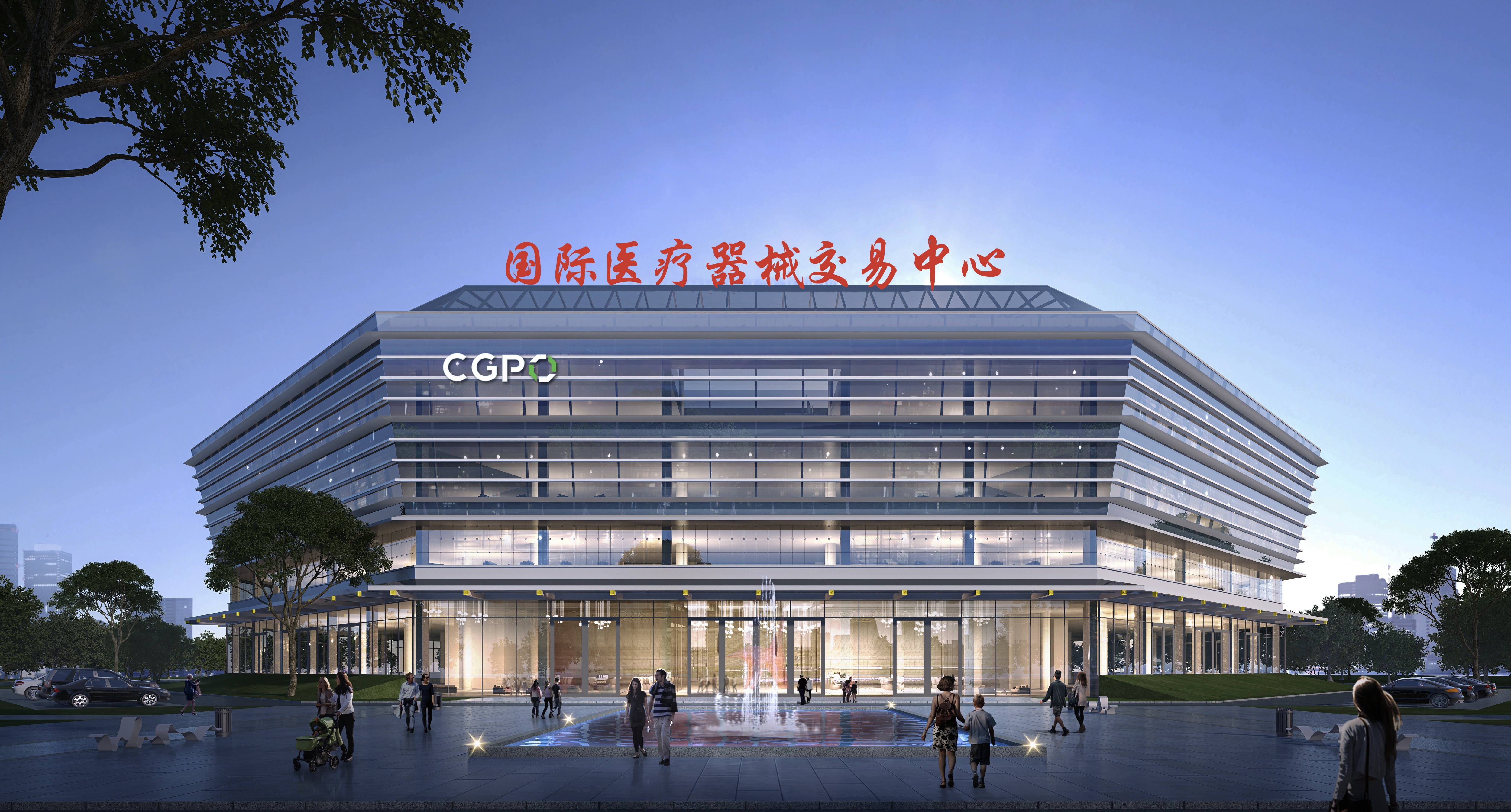 国际医疗器械交易中心