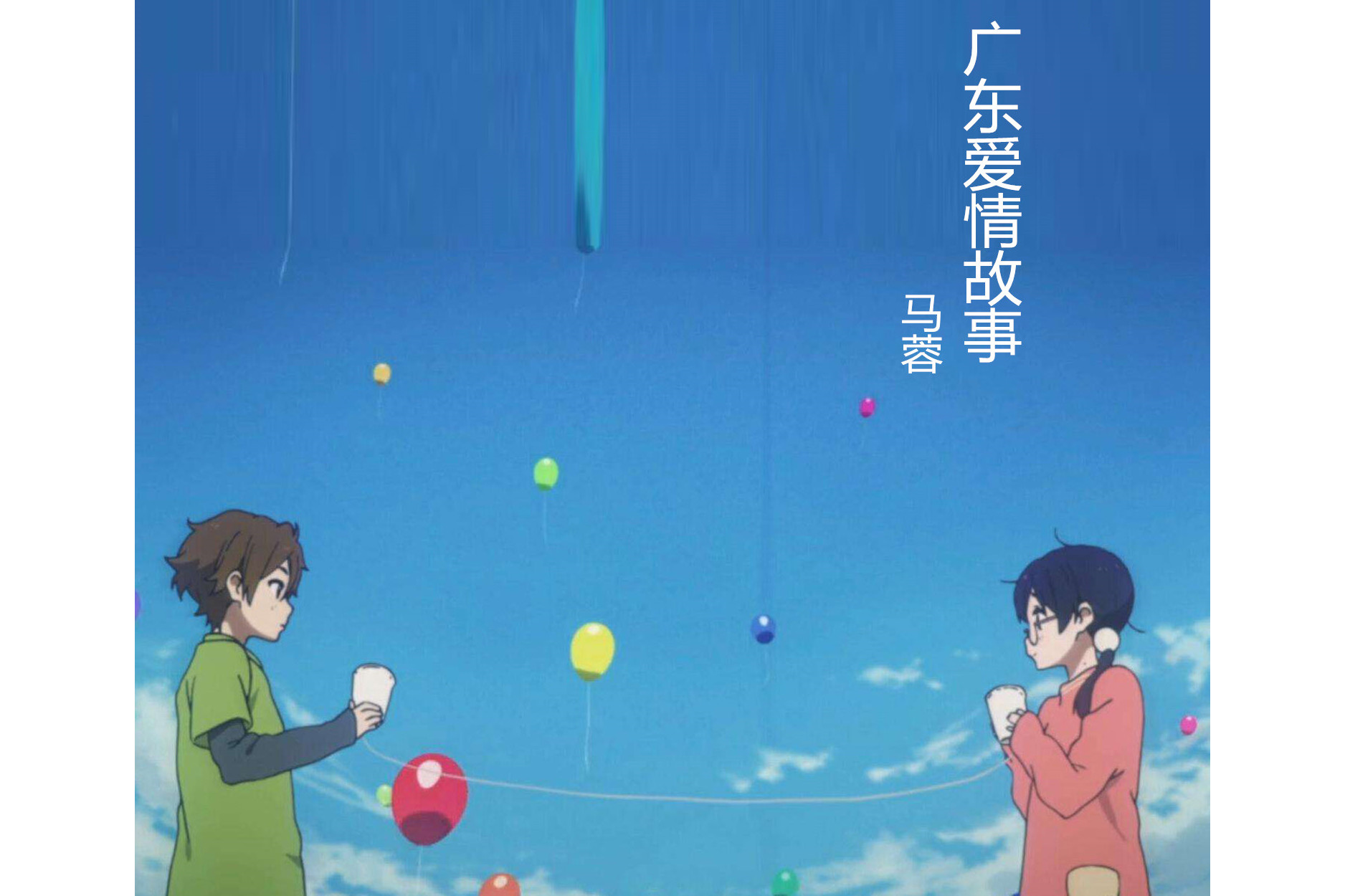 爱情故事歌曲原唱(爱情故事歌曲原唱男声版)