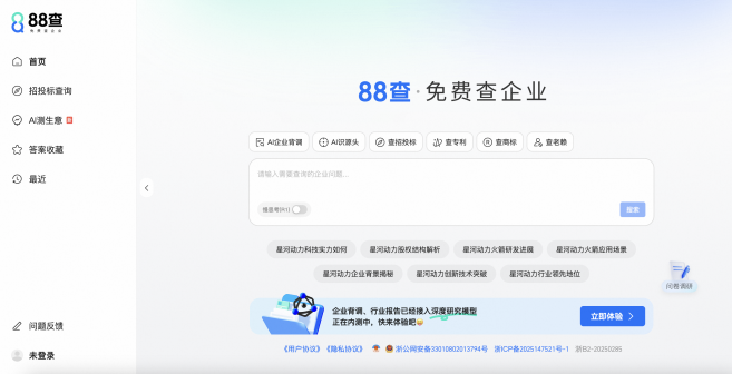 88查_百度百科