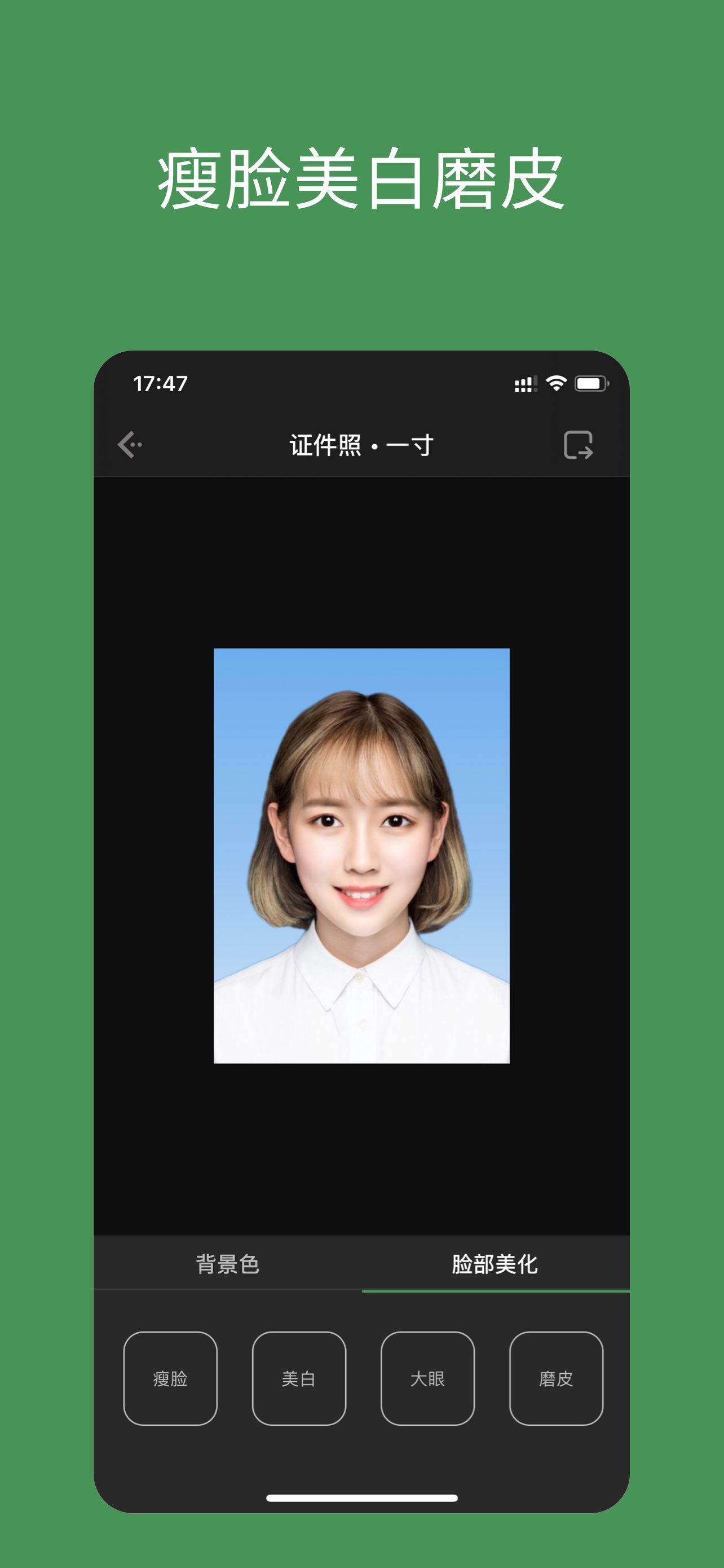 支持基本的证件照尺寸,包括一寸,二寸,小一寸,小二寸,大一寸,五寸等