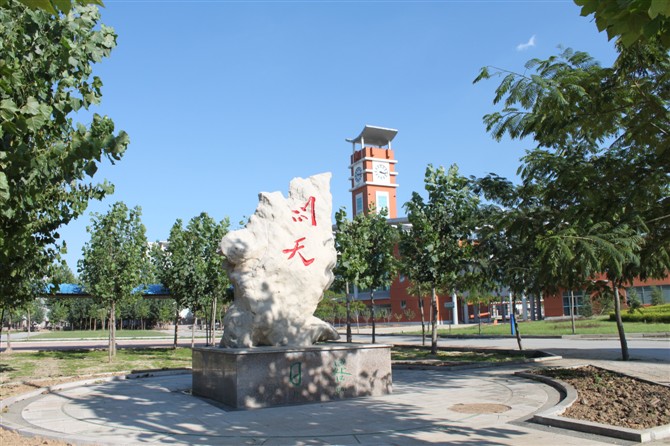 山东省博兴第二中学