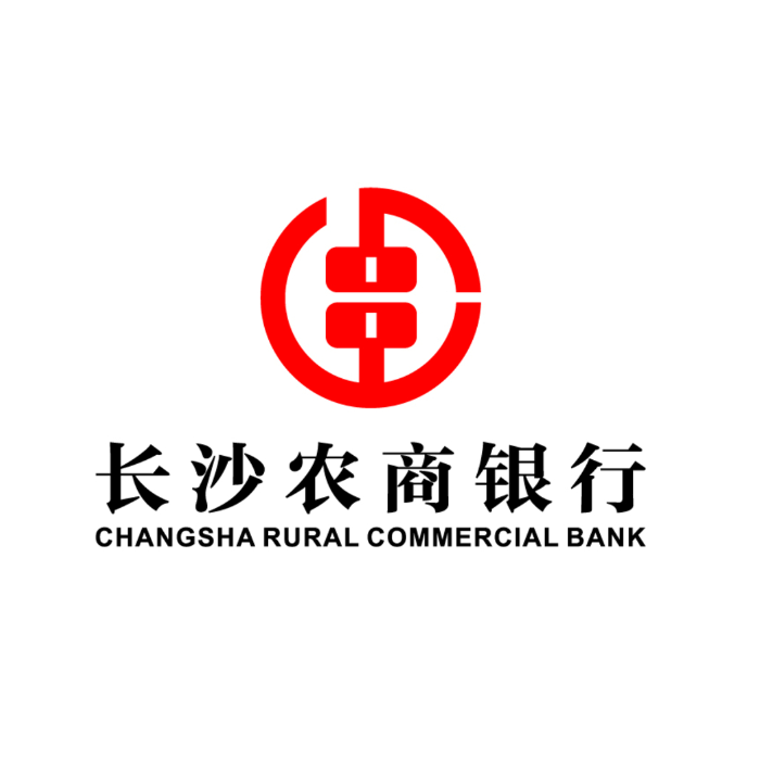 长沙农村商业银行股份有限公司