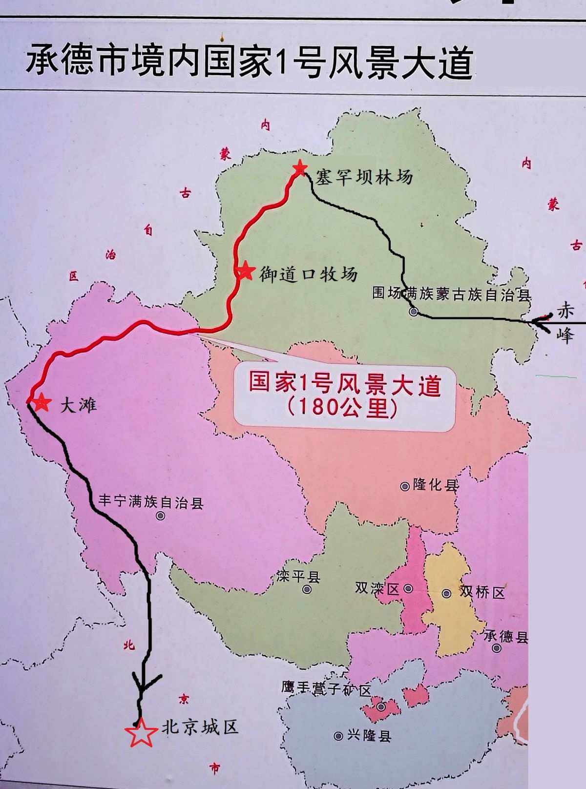 又称承德皇家御道,位于中国河北省承德市境内,涵盖塞罕坝机械林场
