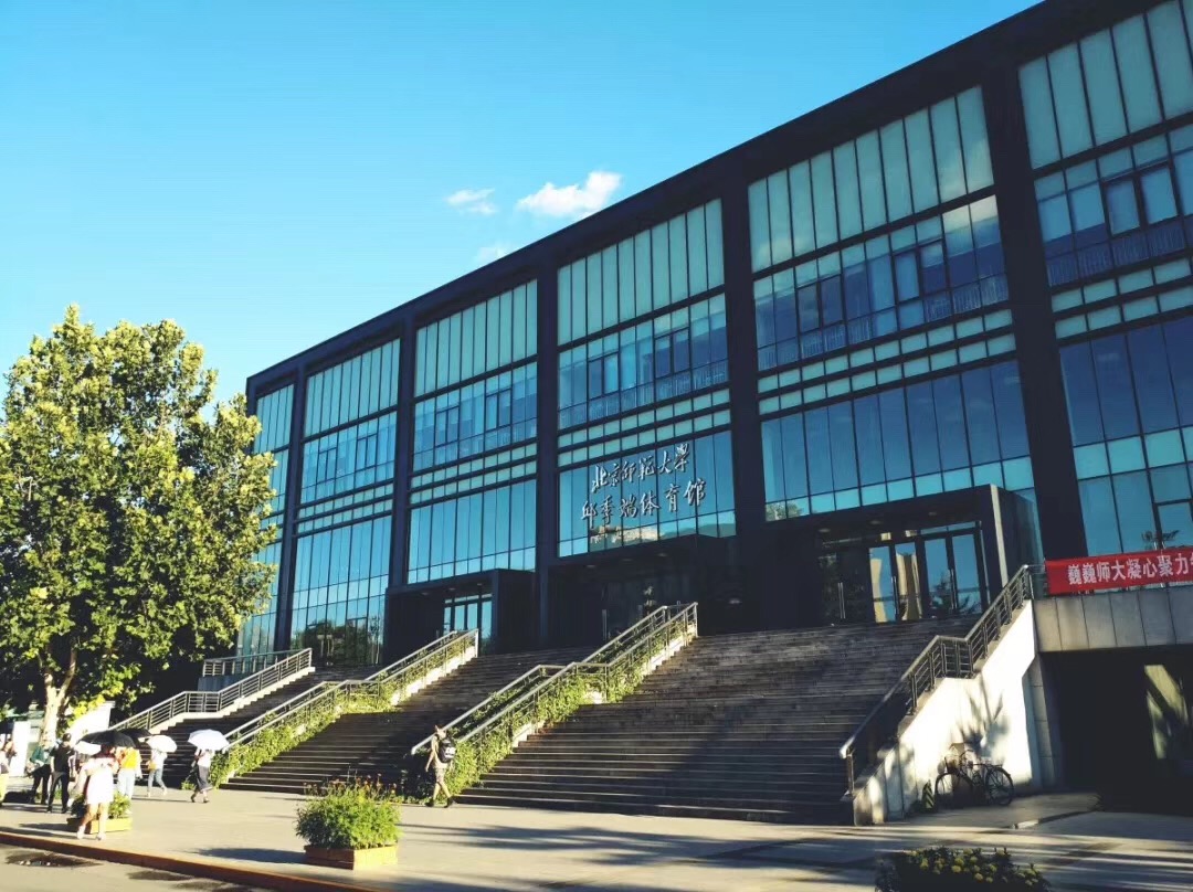 北京师范大学体育与运动学院