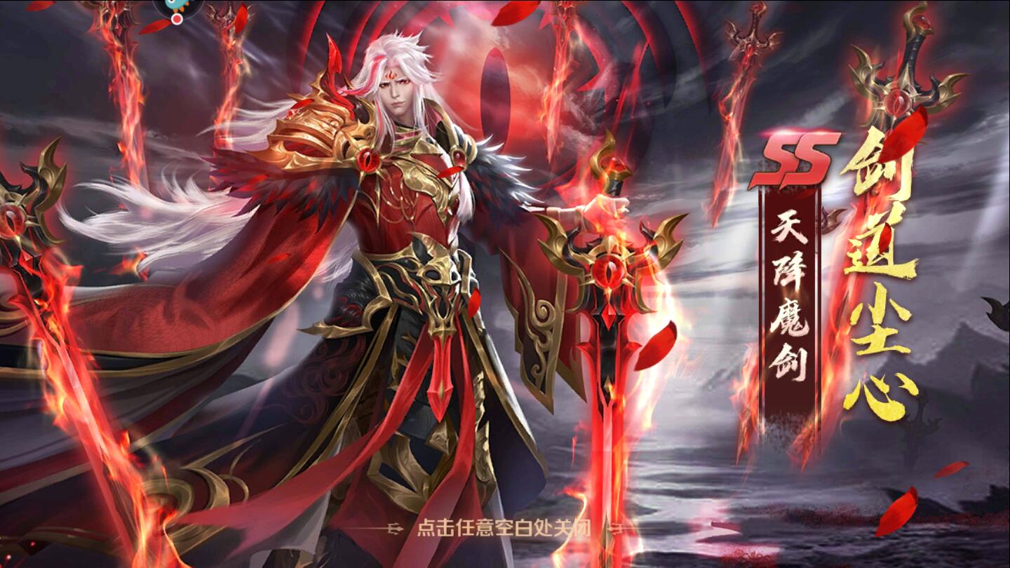  p>剑道尘心是手游《 a target="_blank" href="/item/新斗罗大陆
