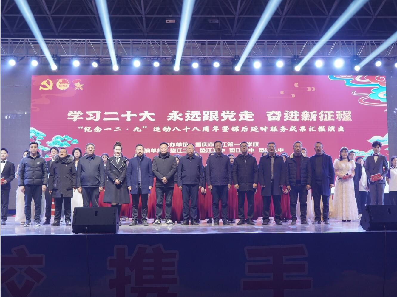 重庆市垫江第一中学校