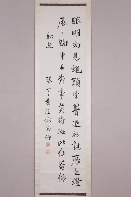 近代张謇行书单条_百度百科