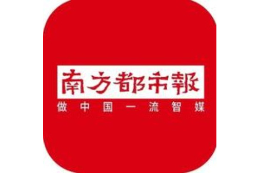 南方都市报