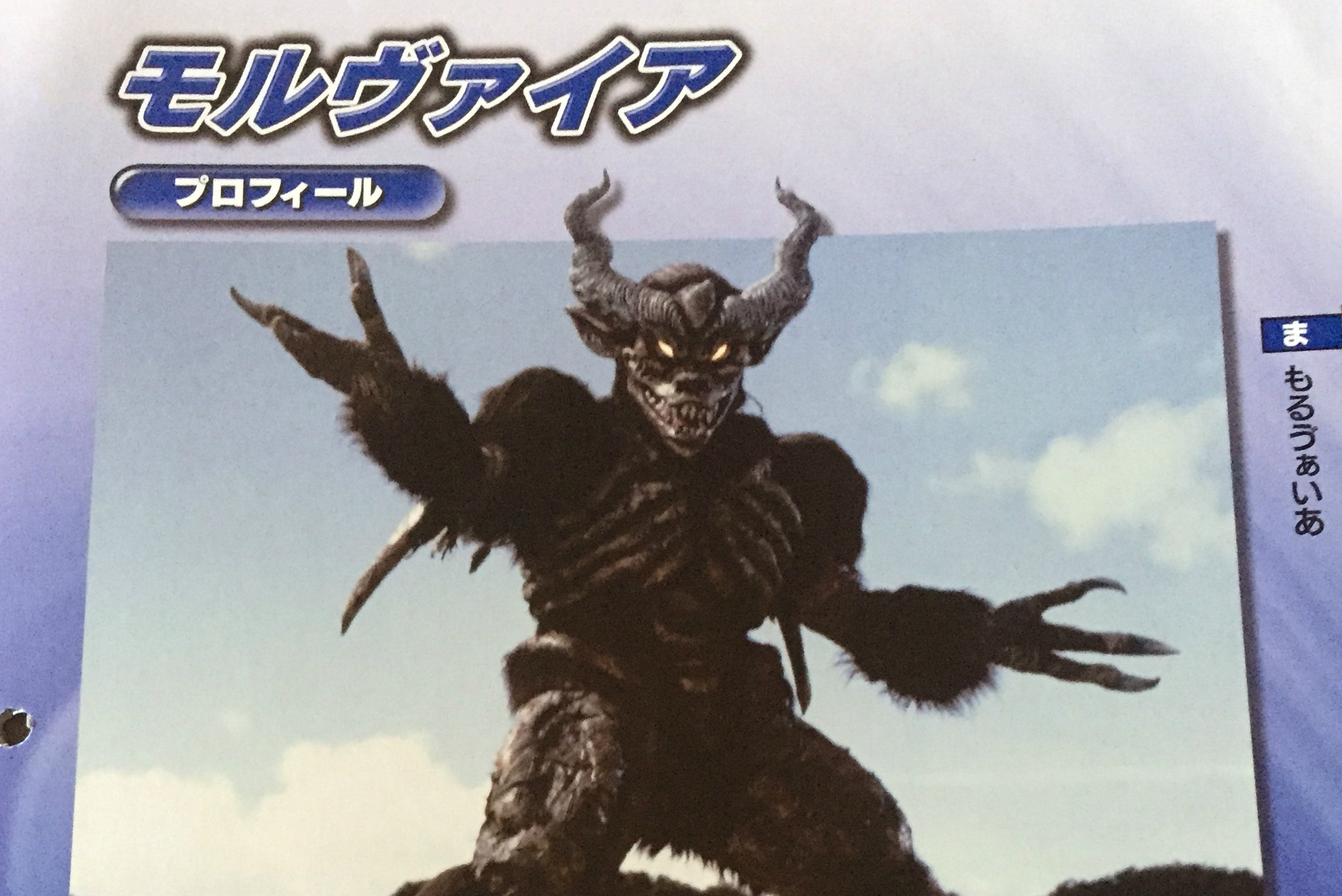  p>恐怖能量魔体莫尔瓦亚,圆谷特摄剧《 a target="_blank" href="