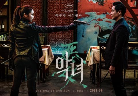 恶女（韩国2017年郑秉吉执导的动作电影）_百度百科