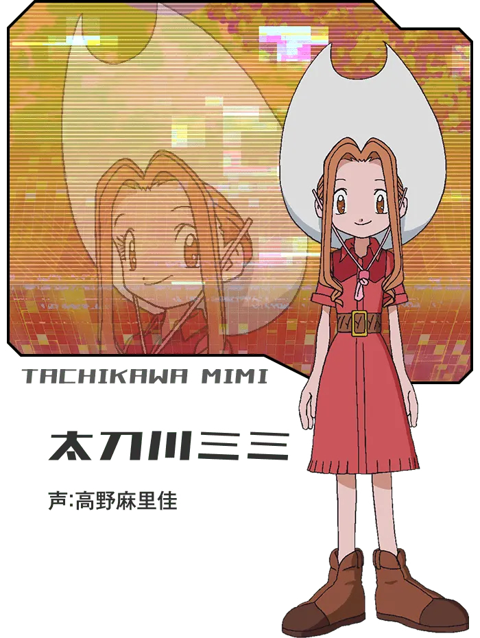 太刀川美美是东映动画《 a target="_blank" href="/item/数码兽大