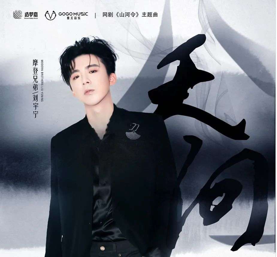 山河令　ost Word of Honor 《山河令》Full OST - playlist by Peachey Blossom