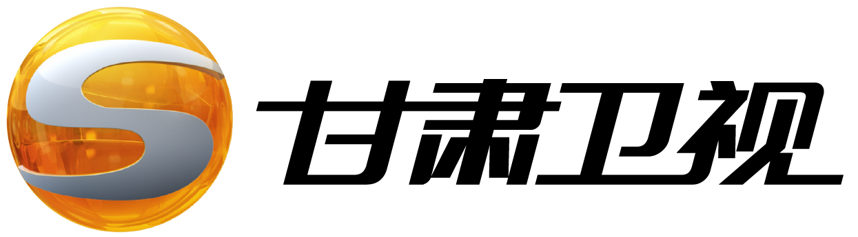甘肃卫视