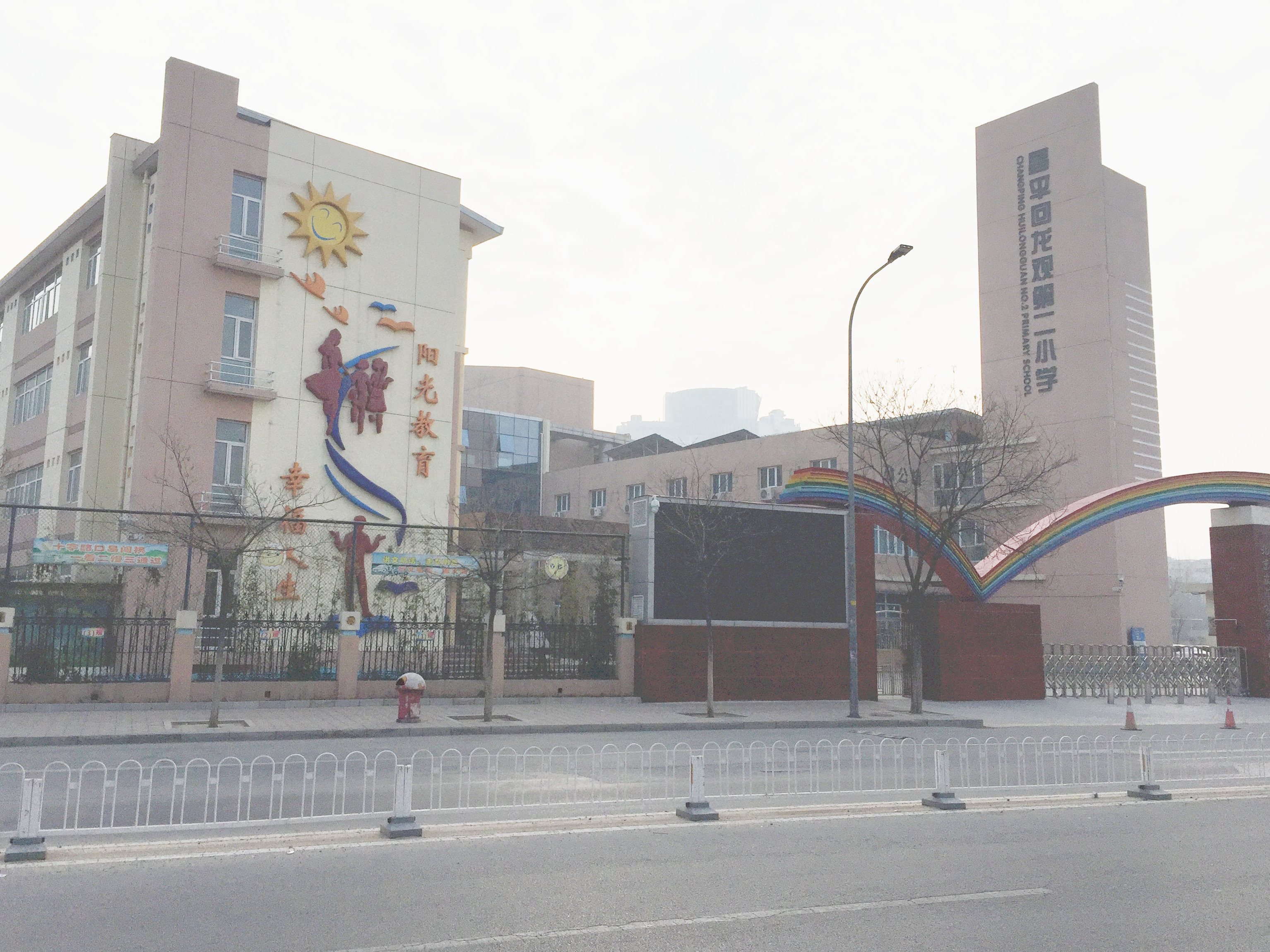 包含北京首都儿研所、昌平区专家预约挂号，只需要您的一个电话的词条