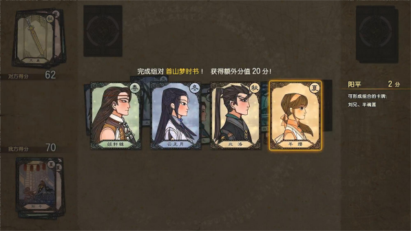 首山梦时书