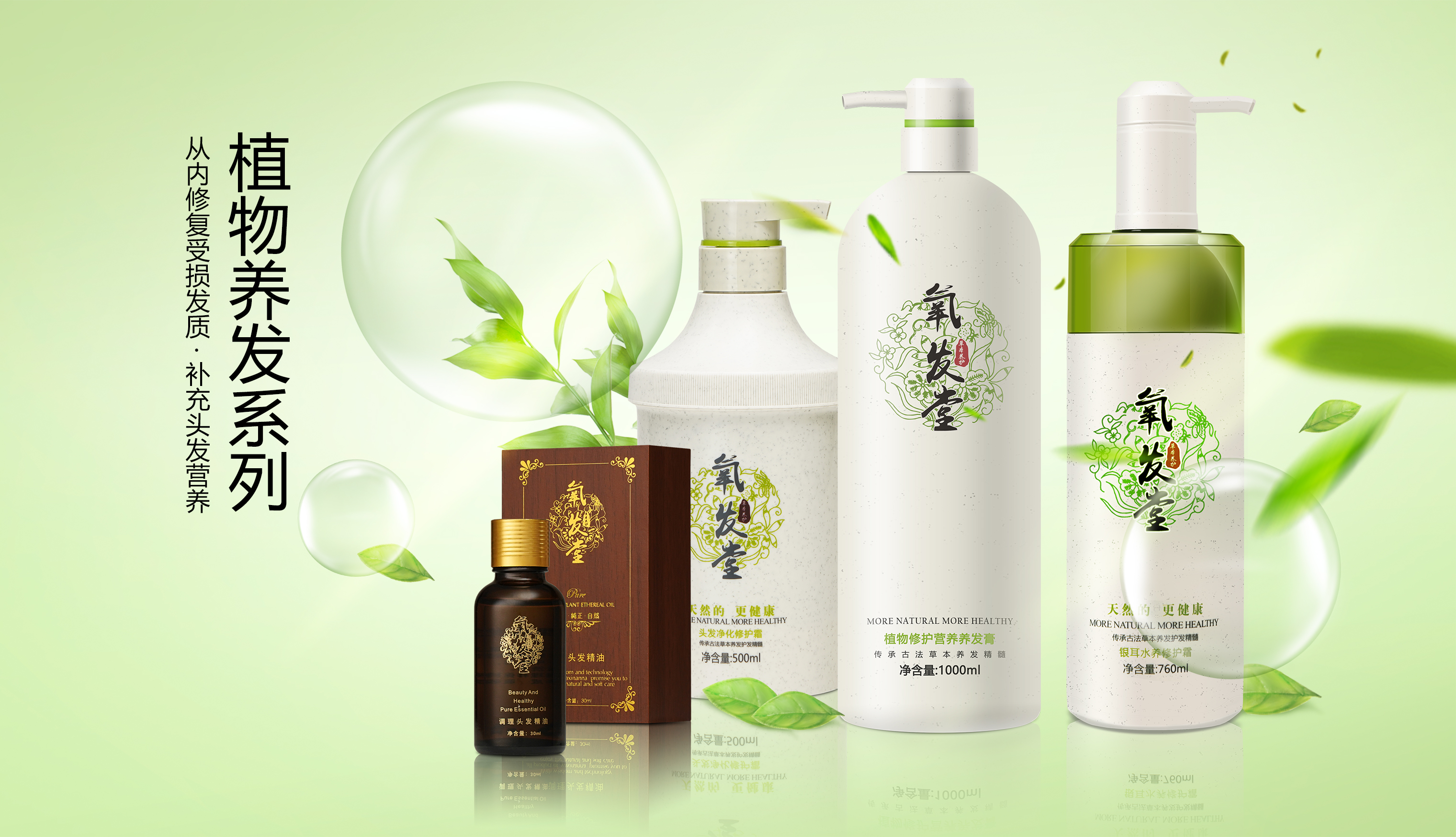 成都市氧发堂生物科技有限公司