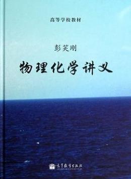 彭笑刚_百度百科
