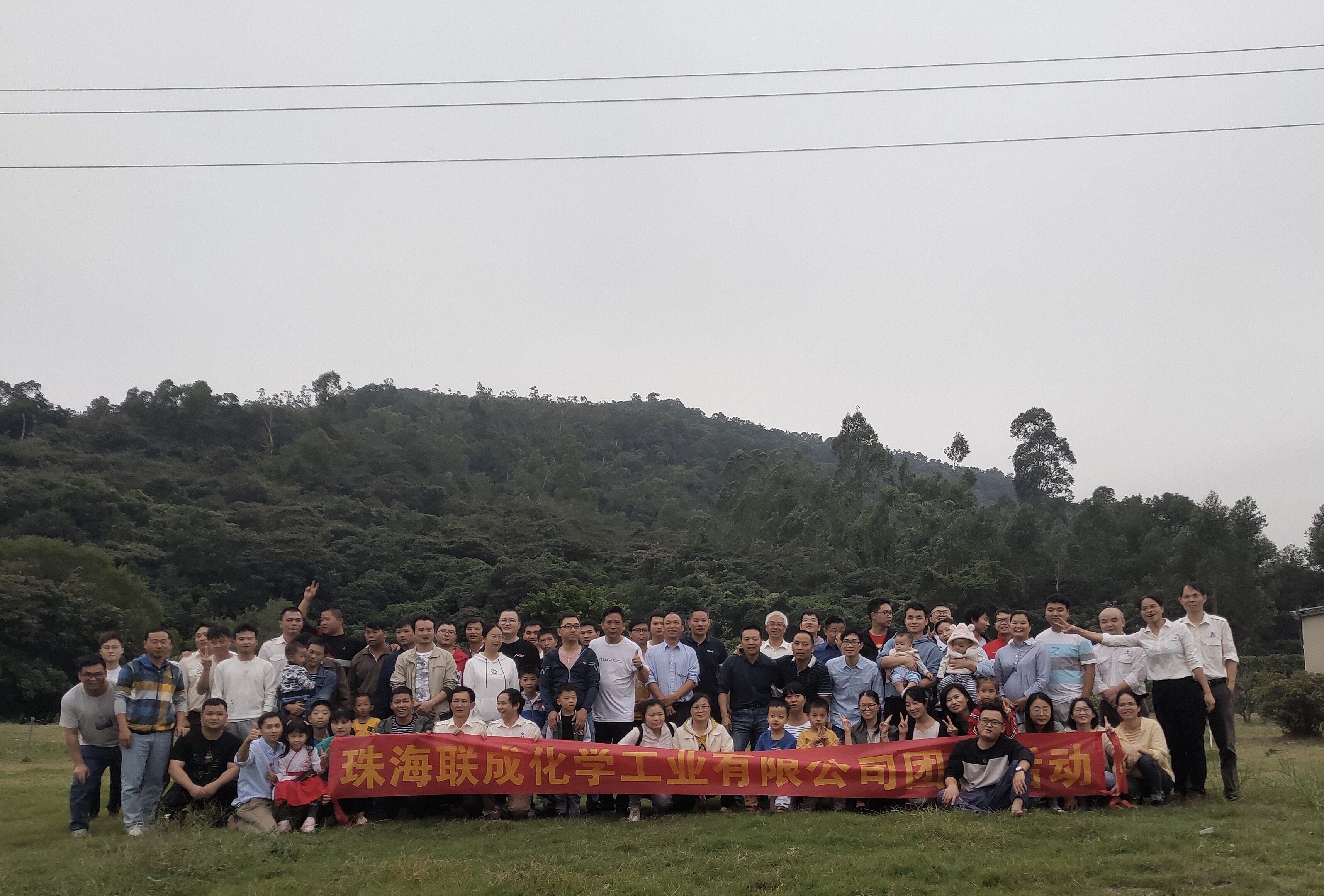 珠海联成化学工业有限公司