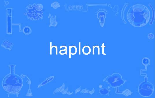haplont_百度百科