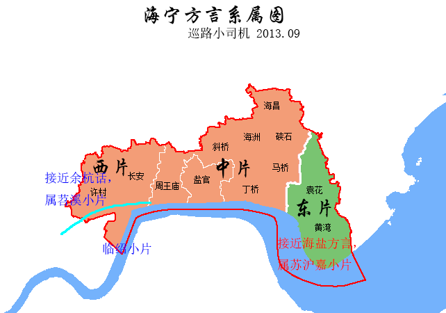 海宁话