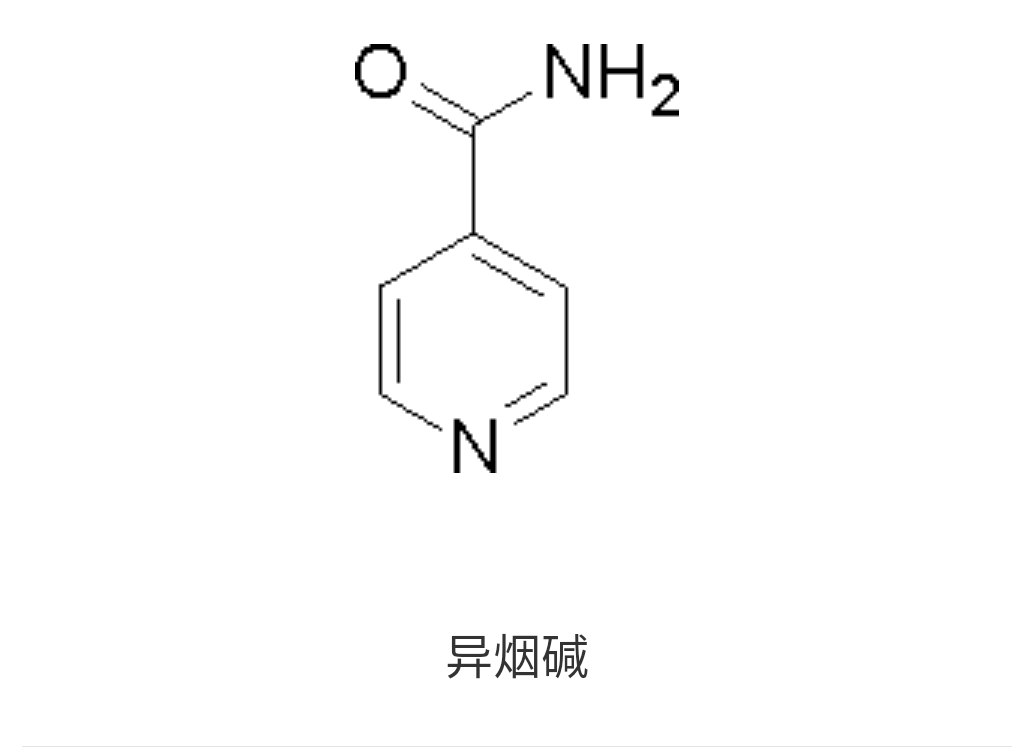 异烟碱