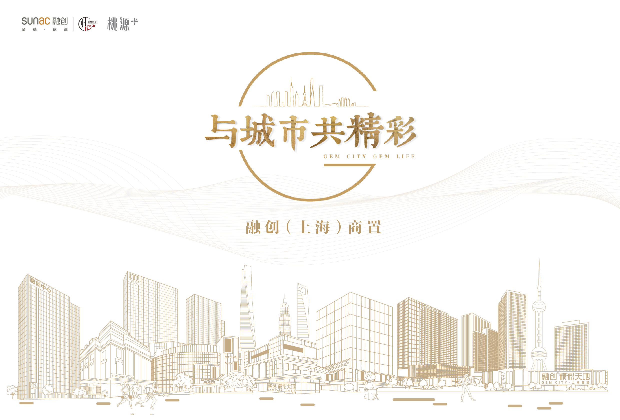 融创(上海)商业置业有限公司