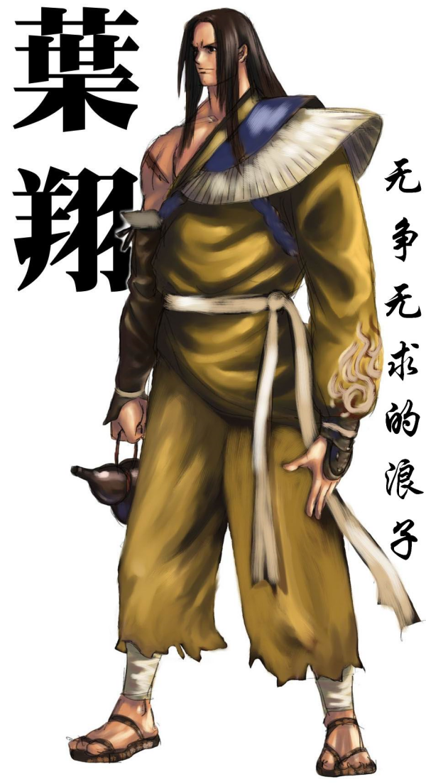 叶翔 叶翔（小说《流星蝴蝶剑》中的角色）_百度百科