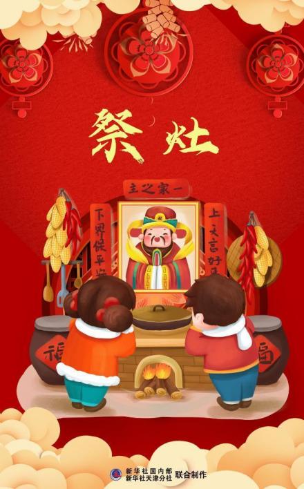 灶神（中国传统神话中的守灶之神）_百度百科