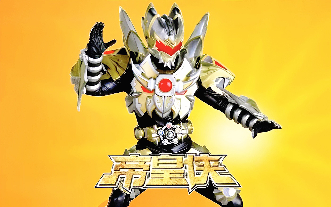 铠甲勇士第一部