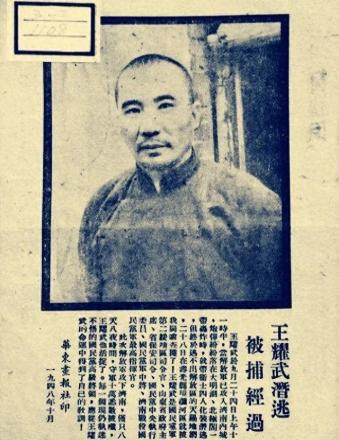 王耀武（中国国民党军高级将领）_百度百科