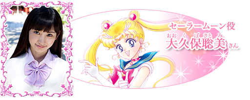 美少女战士舞台剧