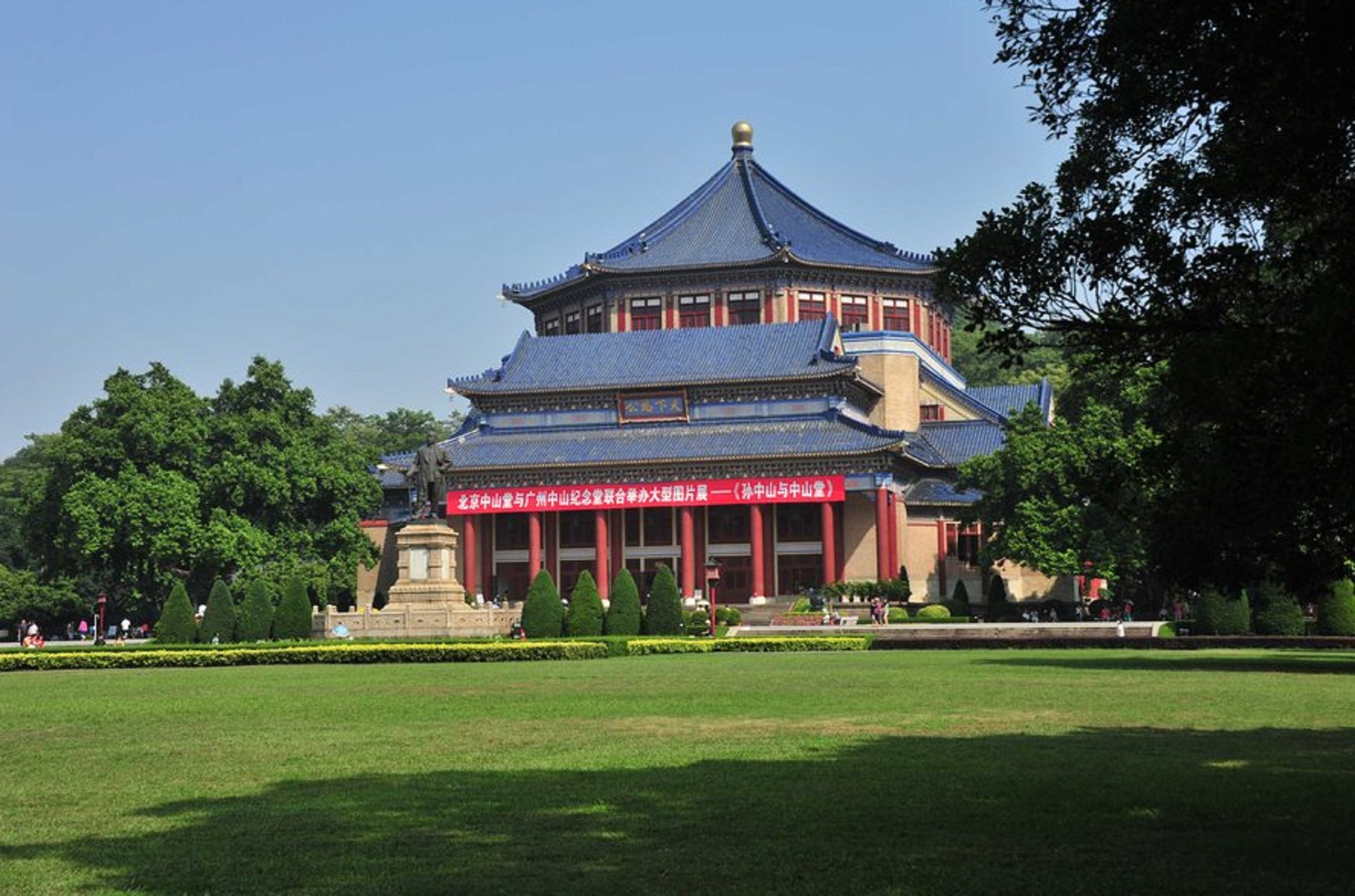 中山纪念堂