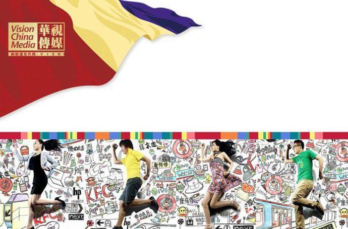 华视传媒集团有限公司