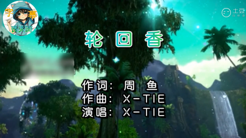 歌曲《轮回》(歌曲轮回歌词)