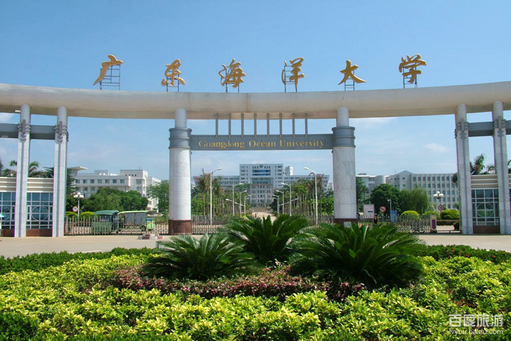  p>广东海洋大学( i>guangdong ocean university /i>),坐落于海滨