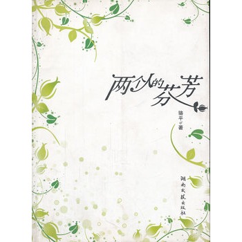  p data-id="gn7r5hruao">《两个人的芬芳》是