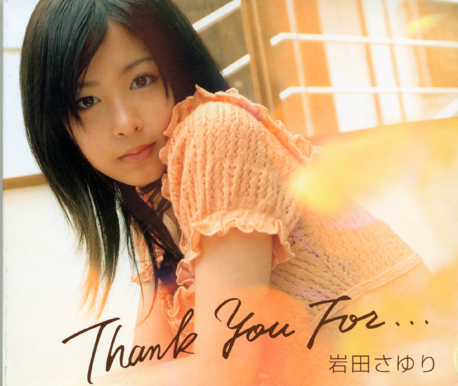  p>岩田小百合,1990年7月21日出生于日本,日本三栖艺人,歌手,演员