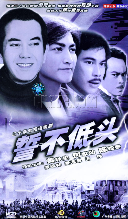  p data-id="gnvg6iqmmi">《誓不低头》是陈观泰主演的电视剧,1983年