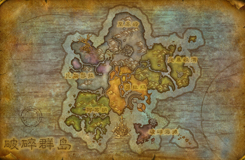 魔兽世界:军团再临