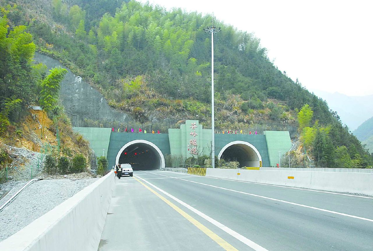 苍岭隧道