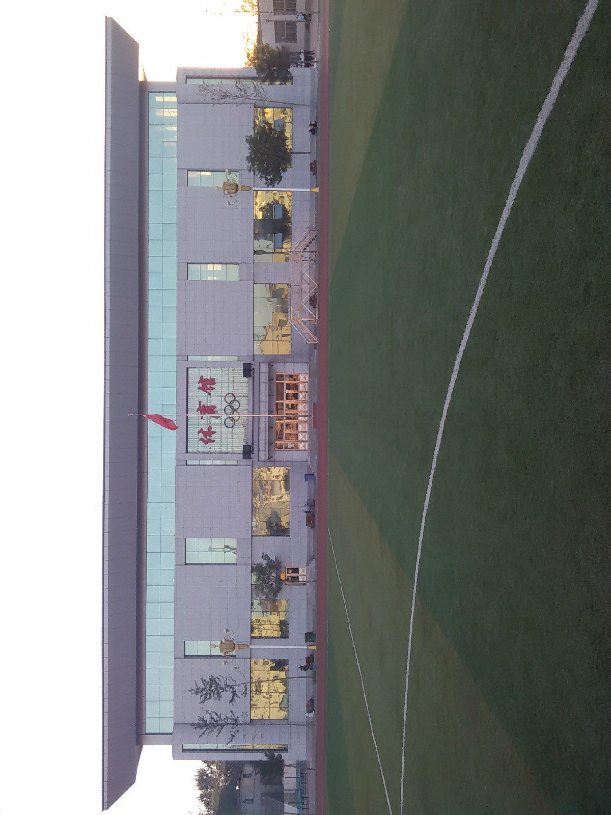 绥中第一高级中学