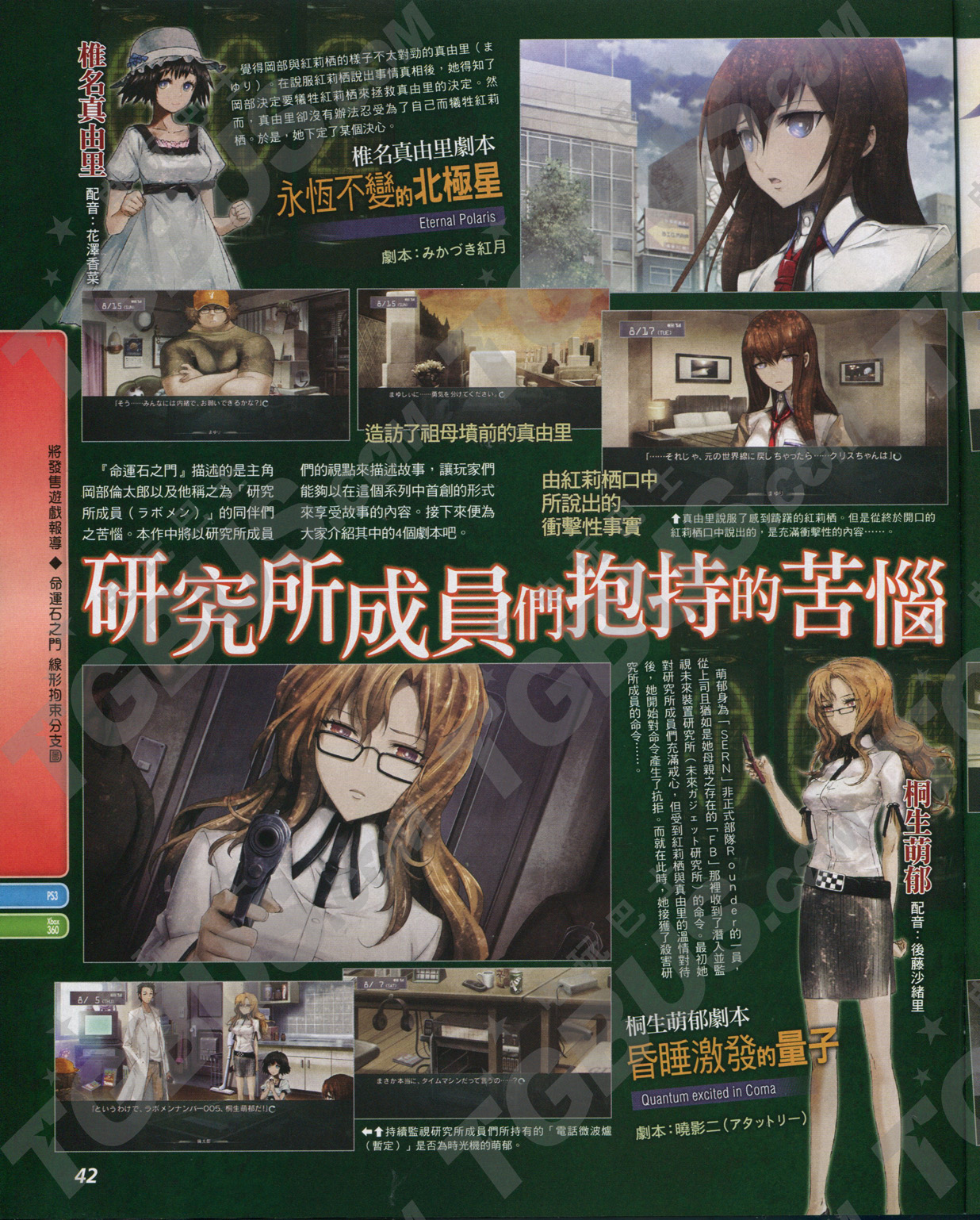 id="10555235">5pb /a>旗下科学幻想系列三部曲中,最受欢迎的作品《 a