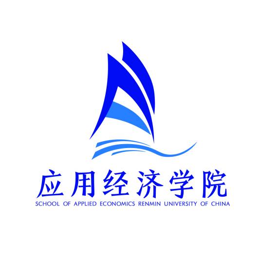 中国人民大学应用经济学院_百度百科