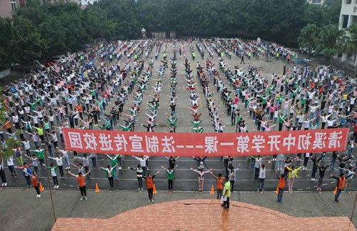 清溪镇初级中学