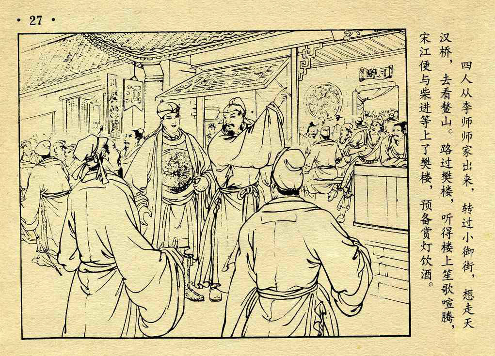 元夜闹东京 全网资源