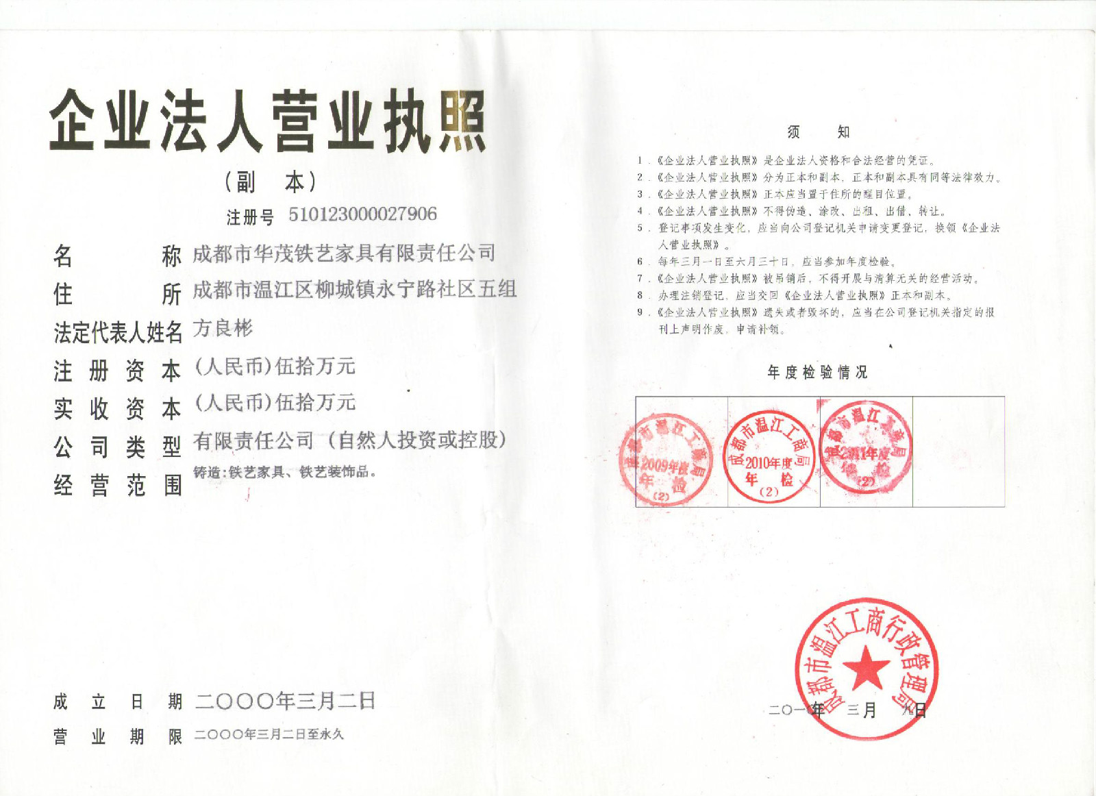 生产,销售,安装和个性化解决方案于一体的铁艺户外家具及户外垃圾桶